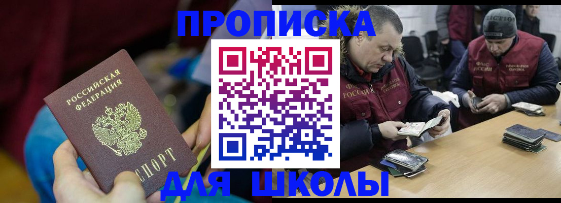 прописка регистрация в Трёхгорном