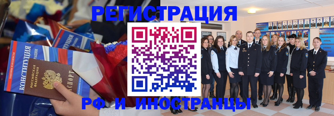 временная регистрация собственник в Трёхгорном