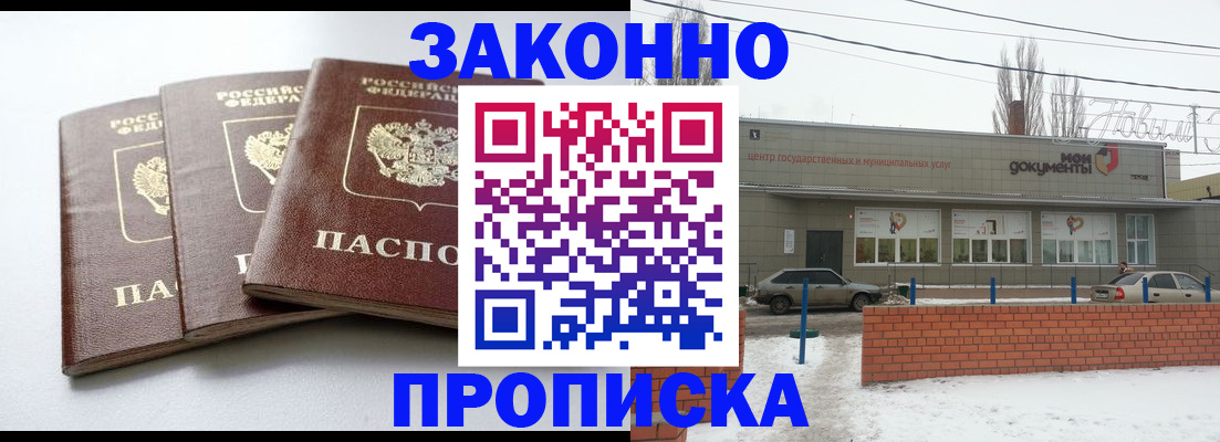 прописка для кредита в Трёхгорном