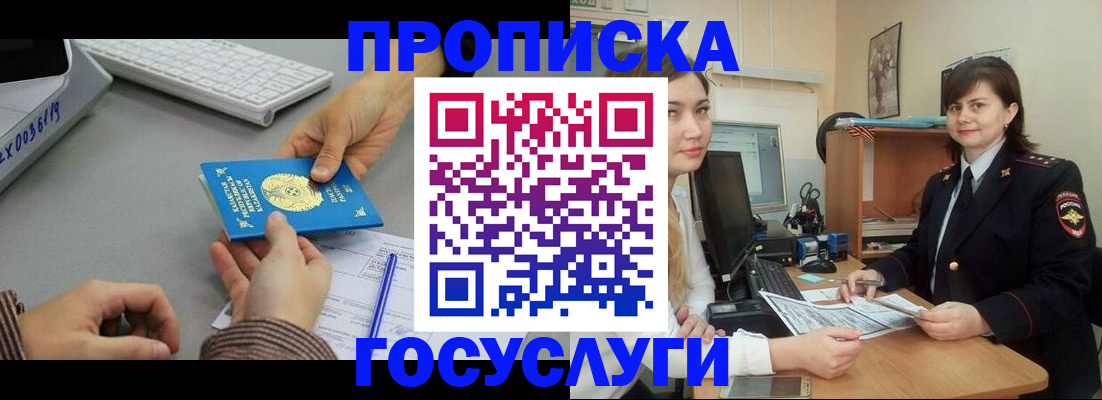 миграционный учет в Трёхгорном