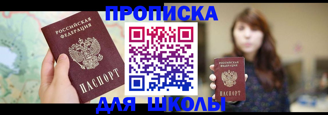 временная регистрация в Трёхгорном