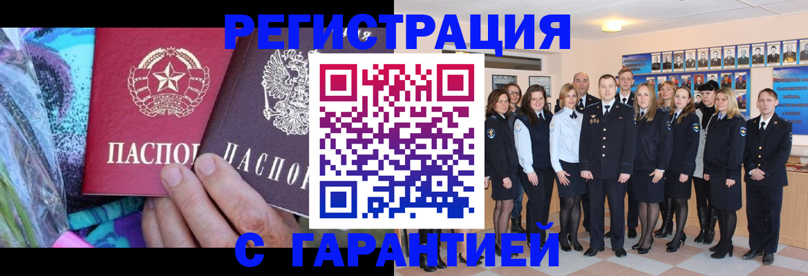 прописка регистрация в Трёхгорном