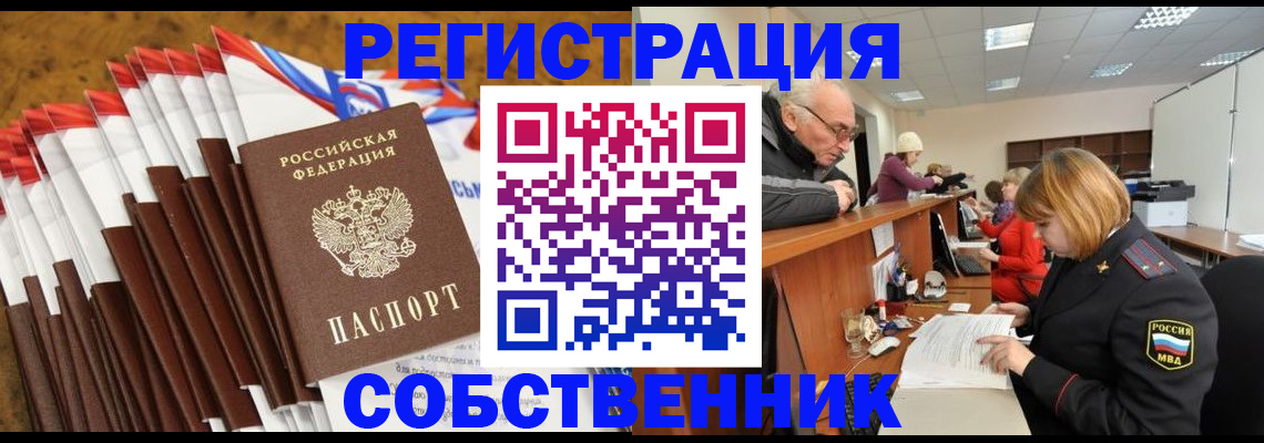 прописка 2025 в Трёхгорном