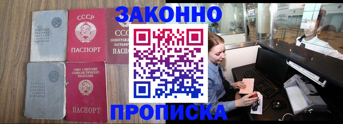 миграционный учет в Трёхгорном